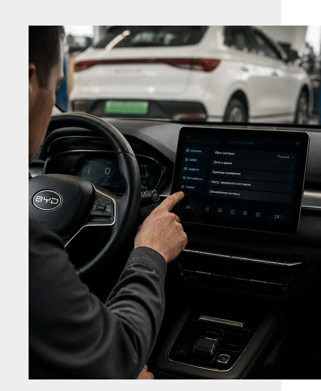 Русификация BYD E2 в Ярцеве от 15159 р. | ФастМобиль-Рцв под ключ