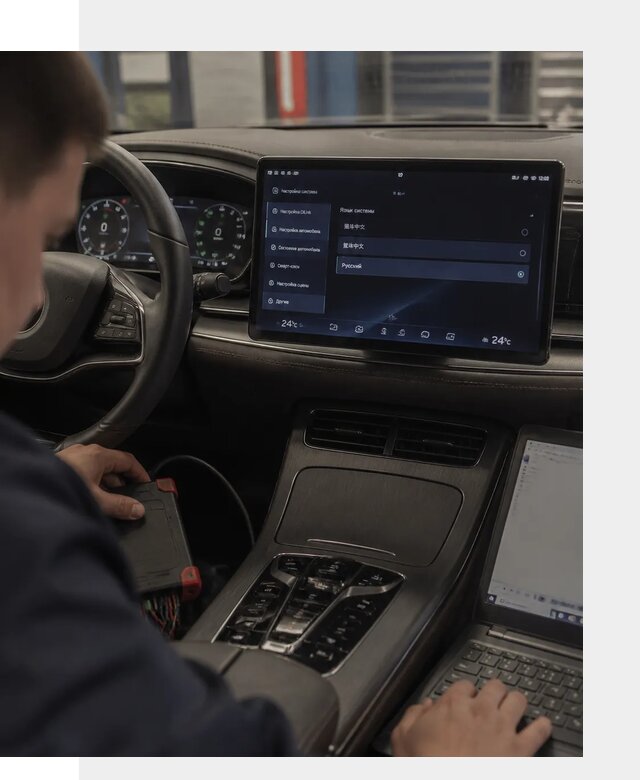 Русификация автомобиля BYD HAN для эксплуатации в Ярцеве
