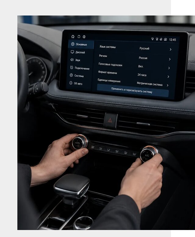 Русификация Changan Lamore в Ярцеве по цене от 6613 р. | ФастМобиль-Рцв