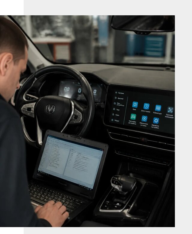 Русификация Changan X5 под ключ для автовладельцев в Ярцеве