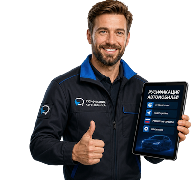Вас интересует Русификация Honda Ridgeline для комфортной езды в Ярцеве? задайте вопрос